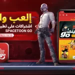 PUBG Mobile and Spacetoon offer free subscriptions for young people